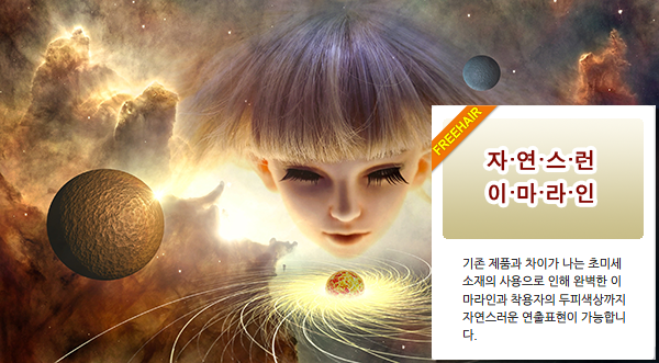 자연스러운 이마라인----